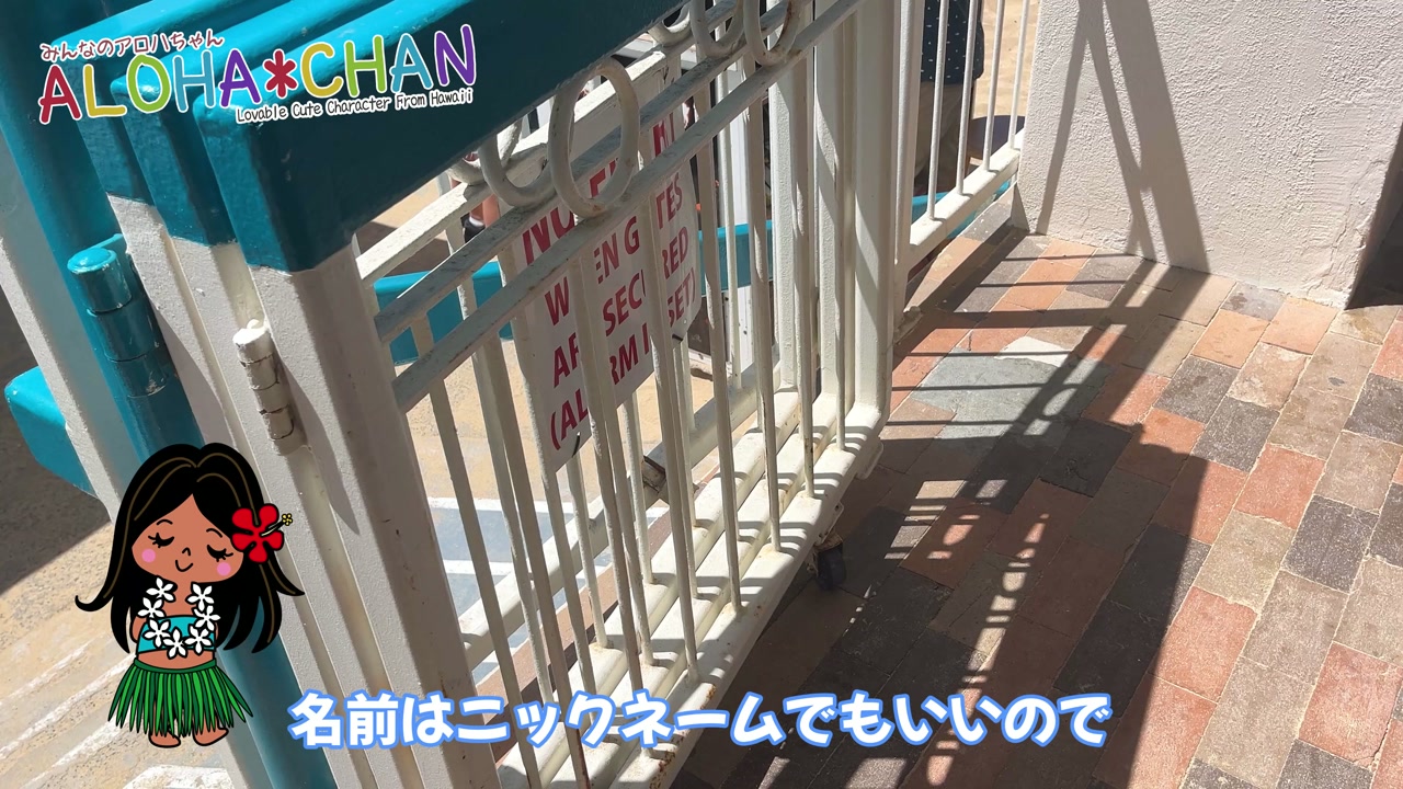 名前はニックネームでもOK