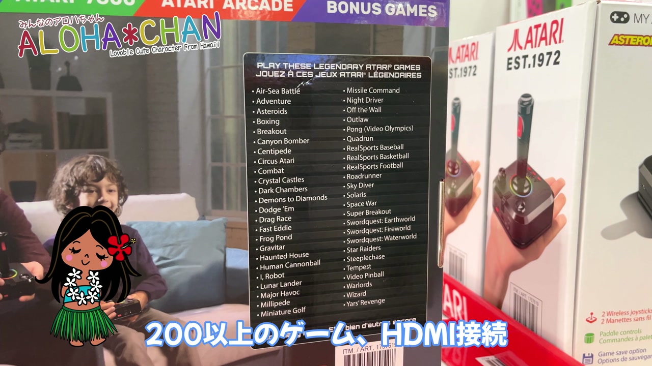 アタリのゲーム機