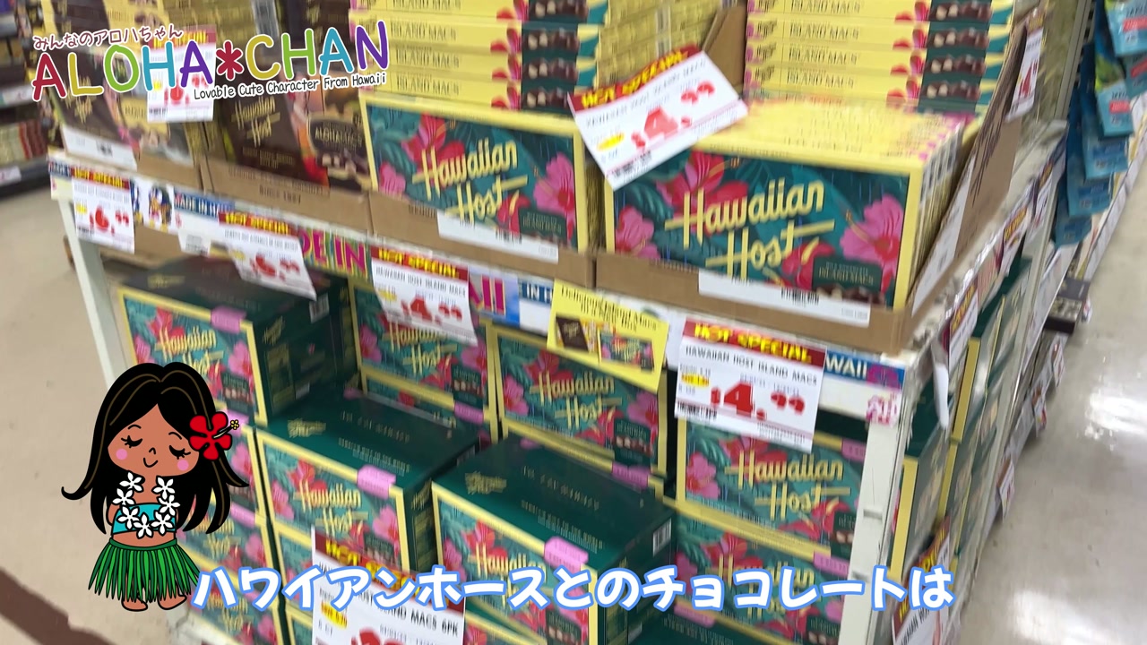 チョコレートの価格チェック ドン・キホーテ