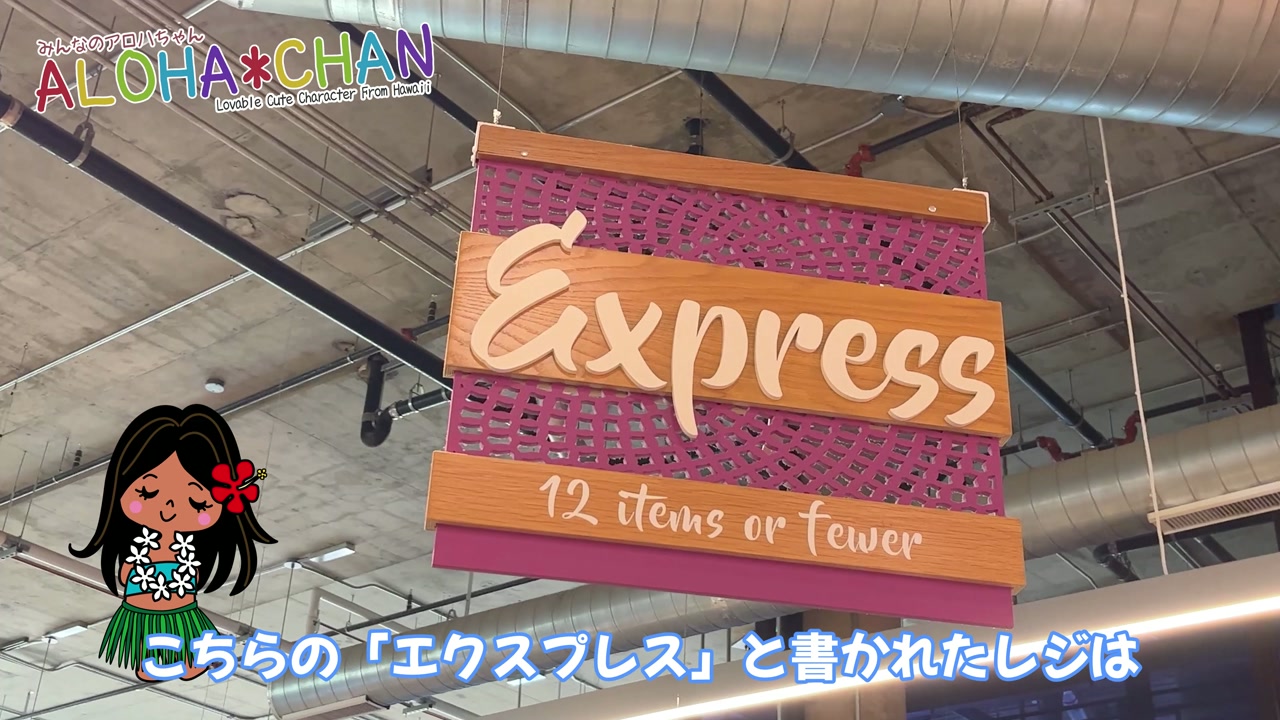 レジについて
