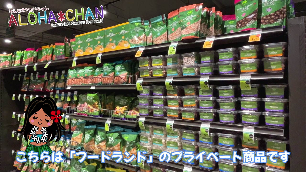 🛒海外のスーパーだから