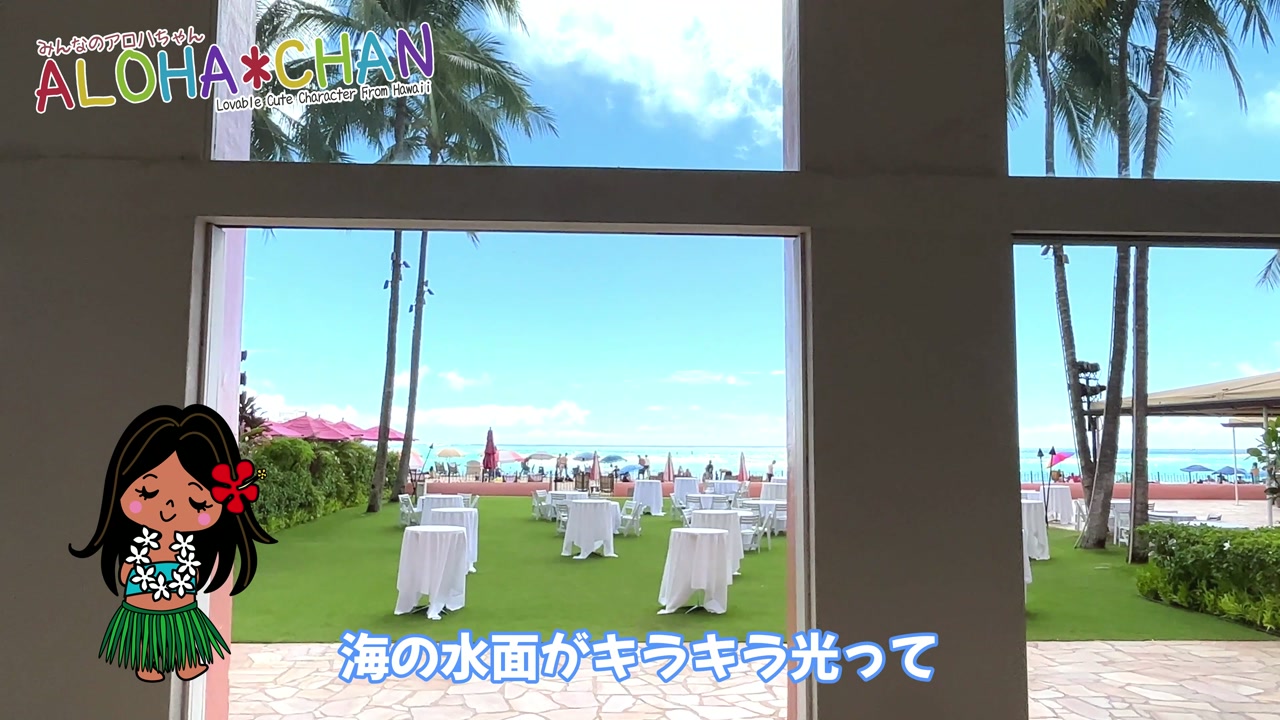目の前が海のロケーション