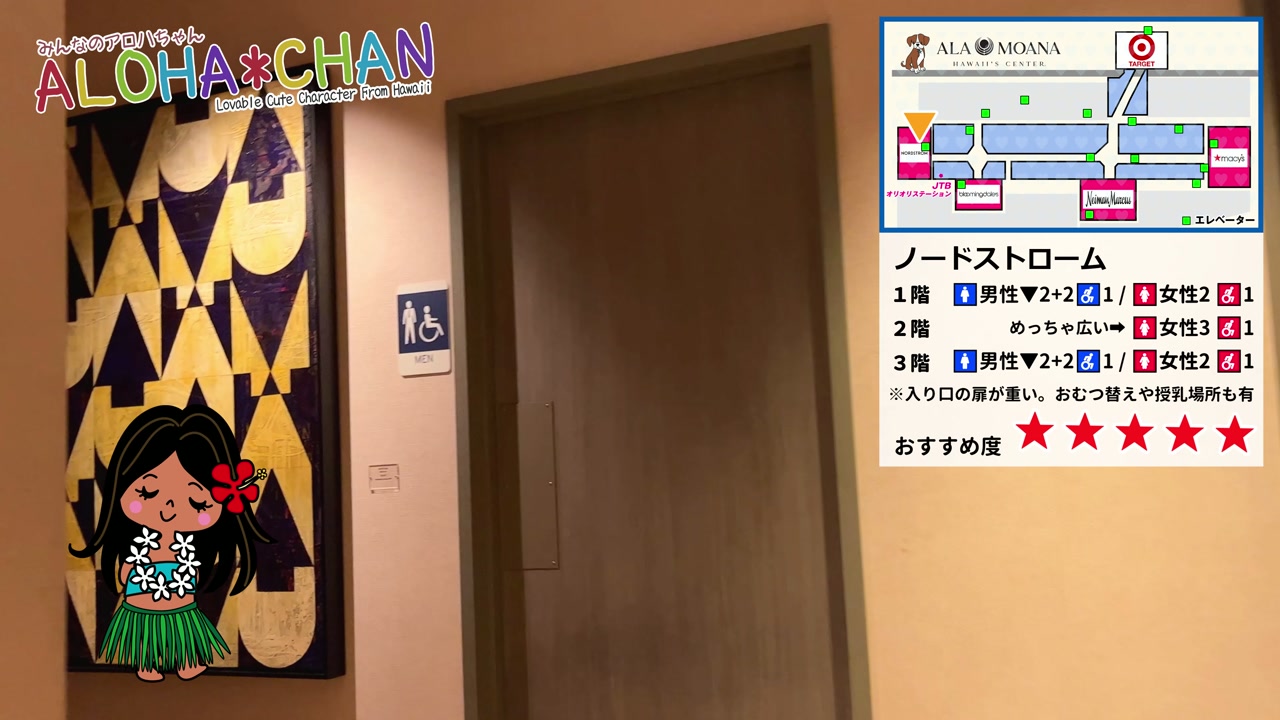 🚽ノードストローム【おすすめ度★★★★★】