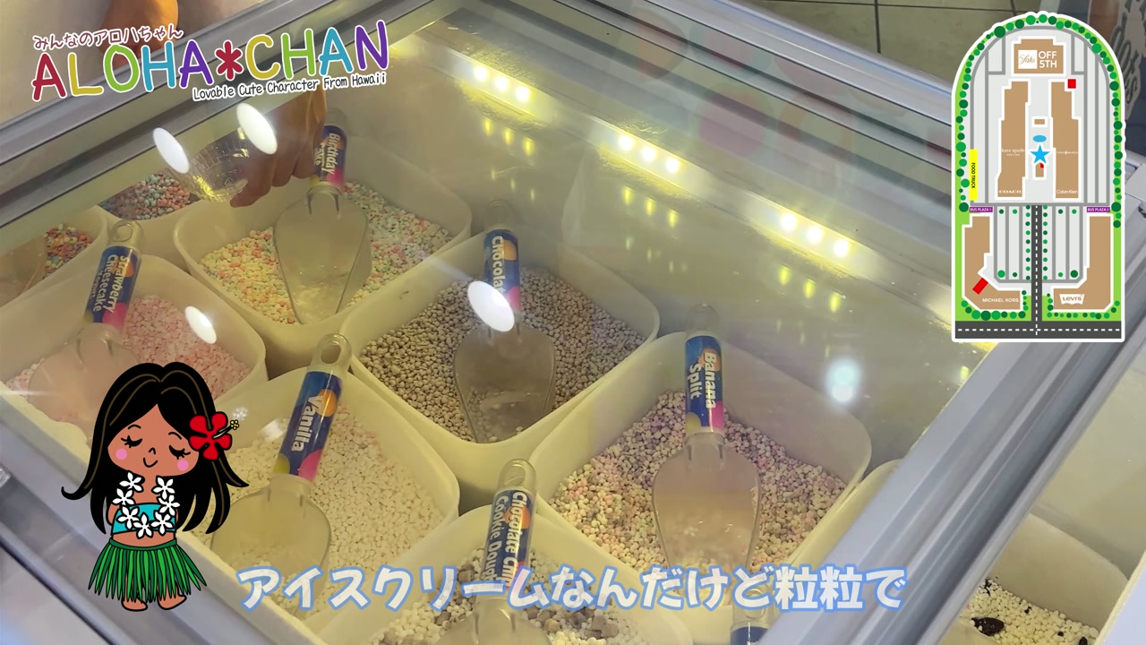 🍽️ディッピン・ドッツ(アイスクリーム)