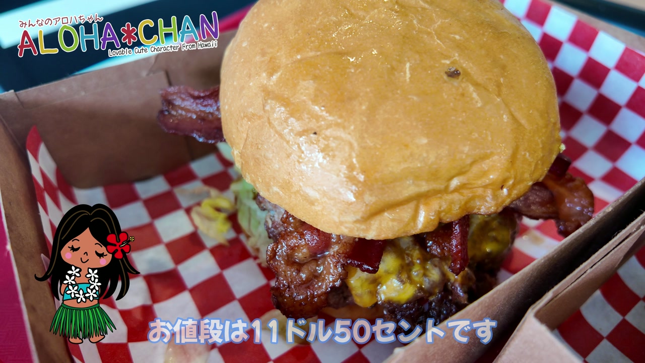 ベーコンデラックス・ウィズチーズ：圧倒的な肉感