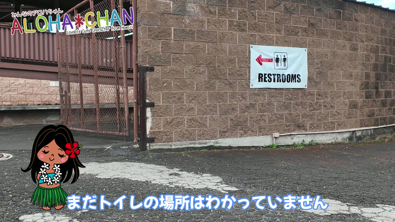 トイレの場所
