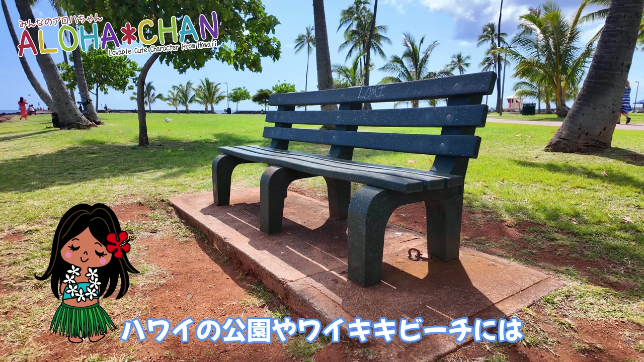アラモアナビーチのマジックアイランド