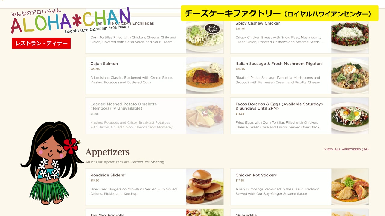 チーズケーキファクトリー