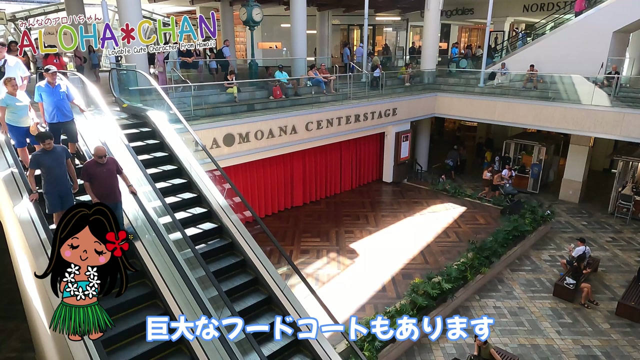 センターステージ
