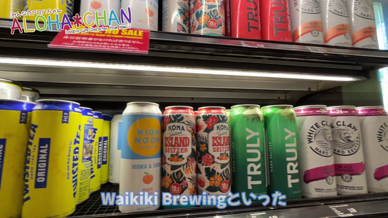 アルコール・お酒・ワイン・ウィスキー・ハワイローカルビール