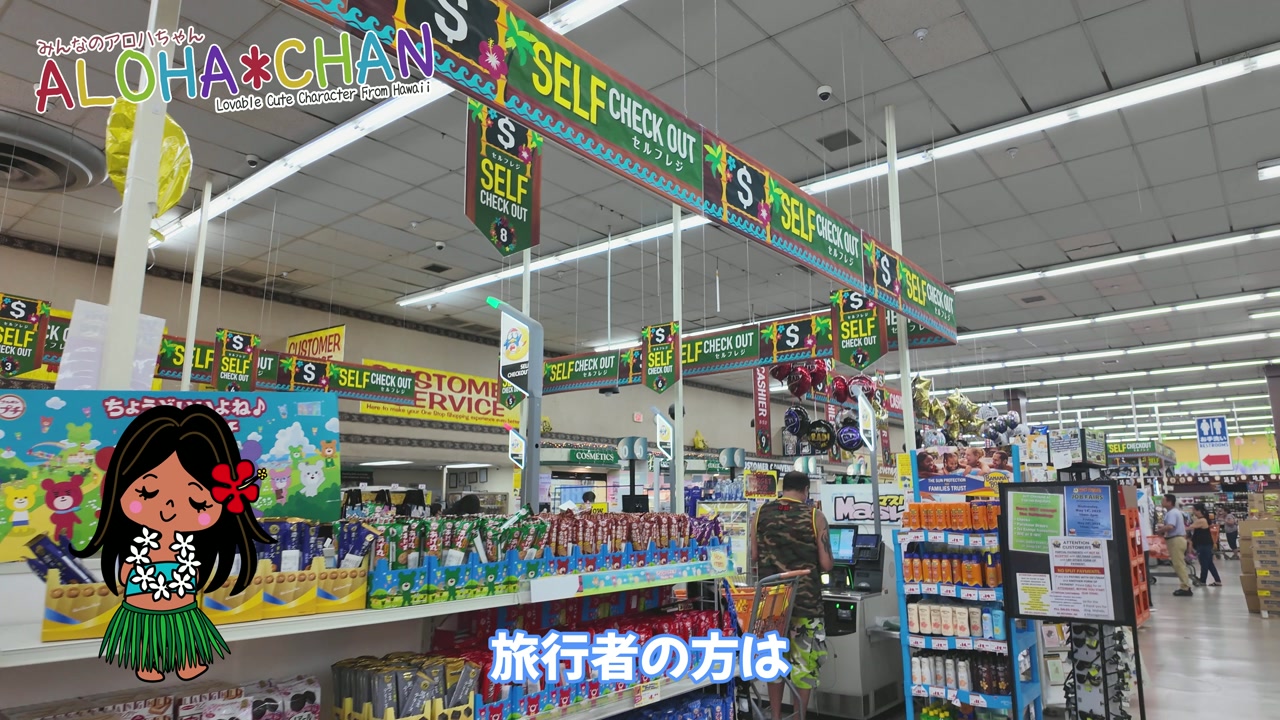 レジの使い方