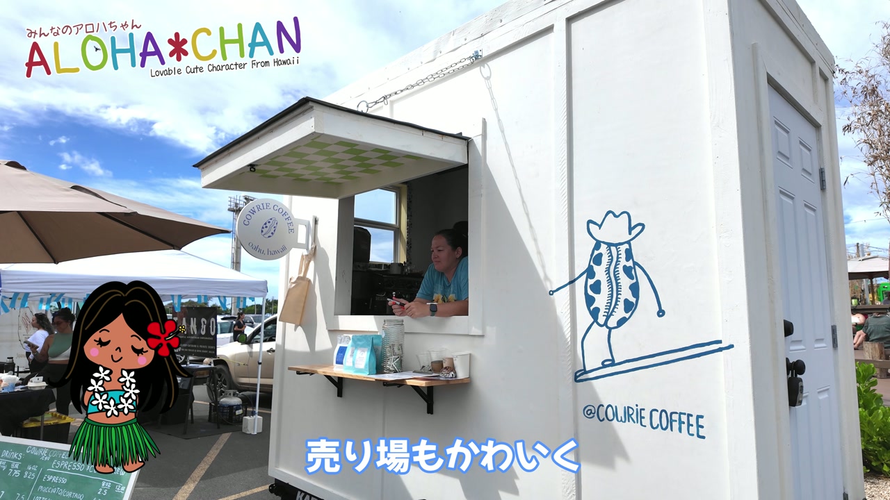 スペシャルドリンク