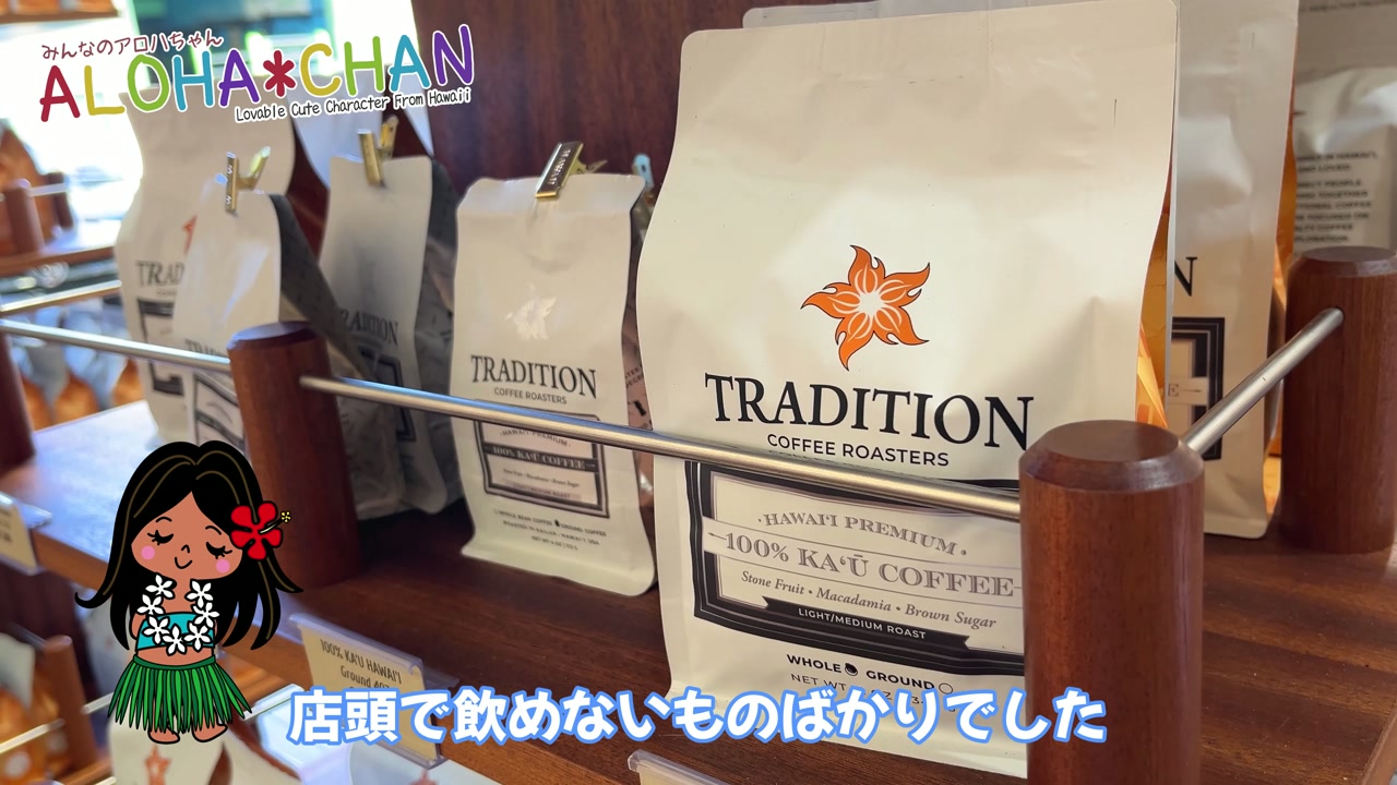 おみやげ