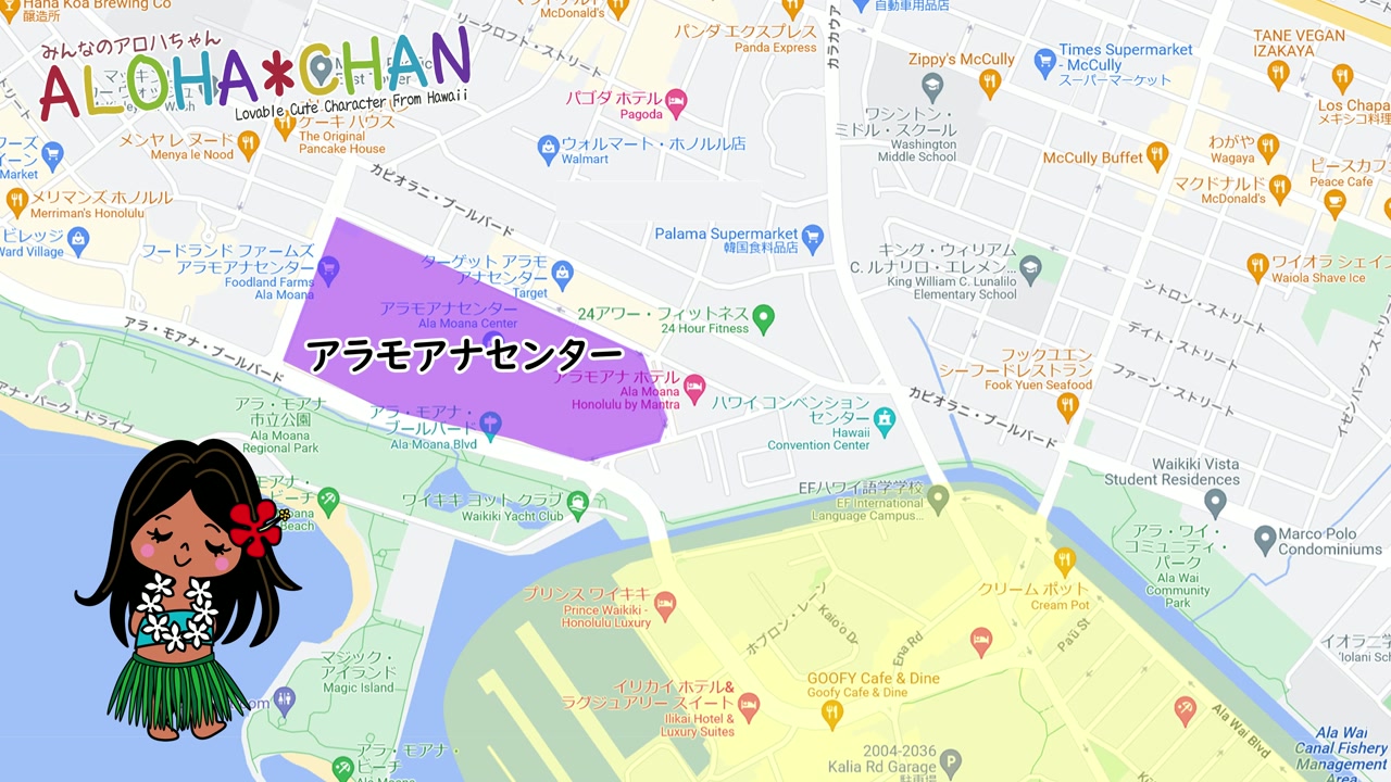 アラモアナセンターの位置
