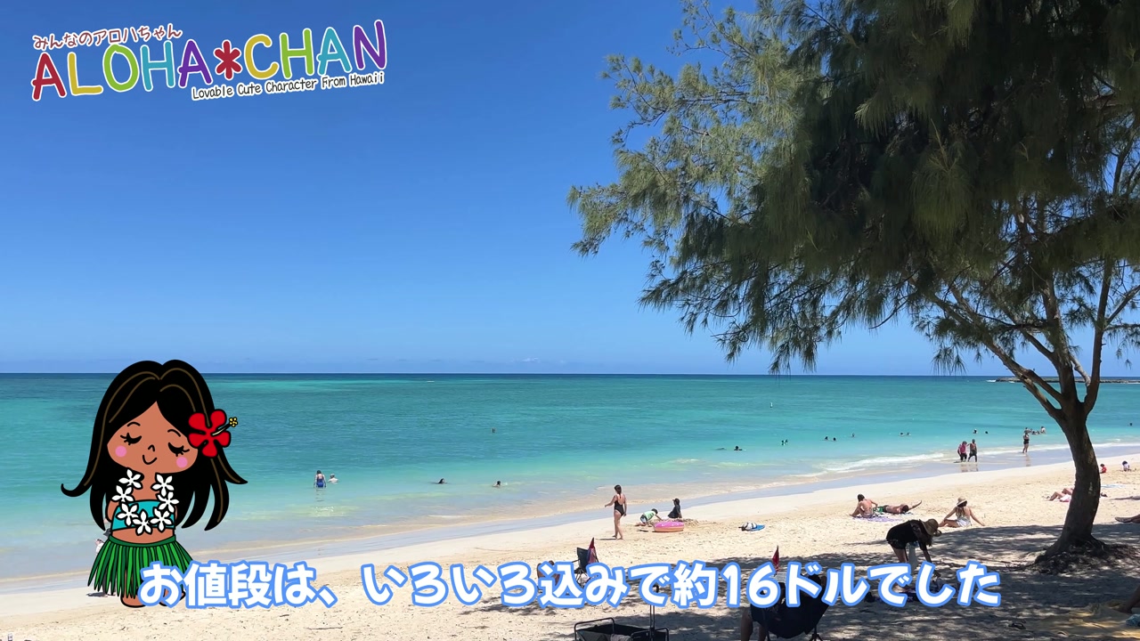 カイルア・クラブサンドイッチ