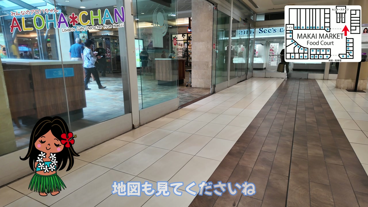 ショッピングモール側の様子