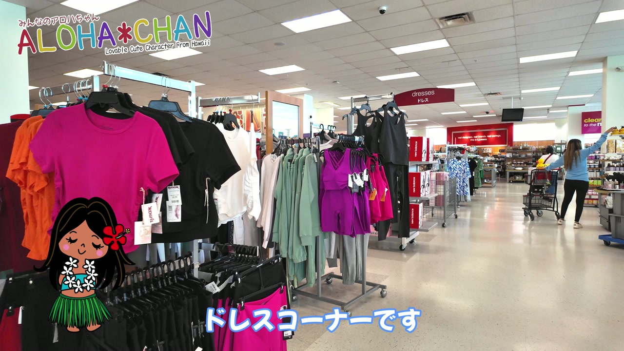 ドレスコーナー