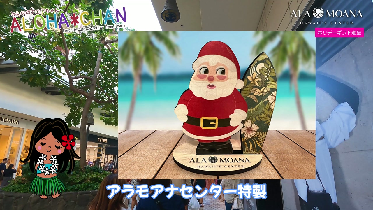 イベント:ホリデーギフト(ココネネコラボ)