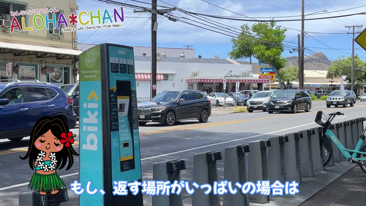 🚲BIKIステーション・返却方法