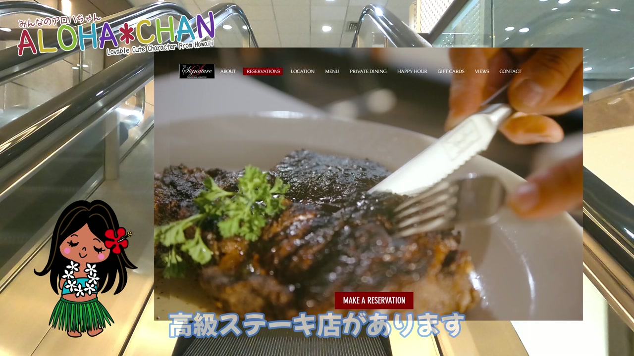 ザ・シグネーチャープライムステーキ＆シーフード