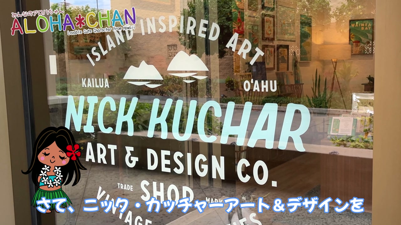 ニック・カッチャー　アート＆デザインの場所
