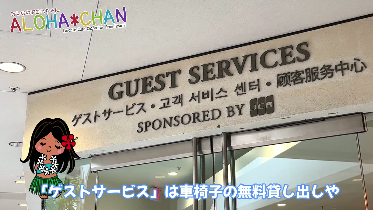 ℹ️車椅子の無料貸し出し