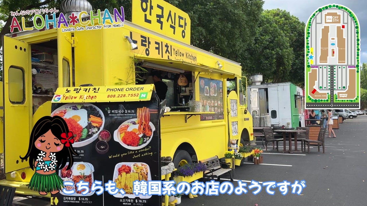 🚚イエロー・キッチン(韓国料理)