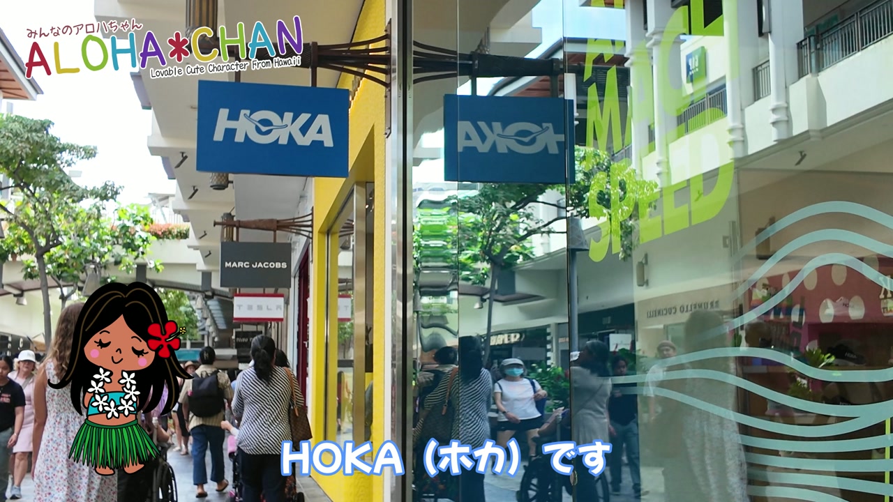 HOKA(ホカ)