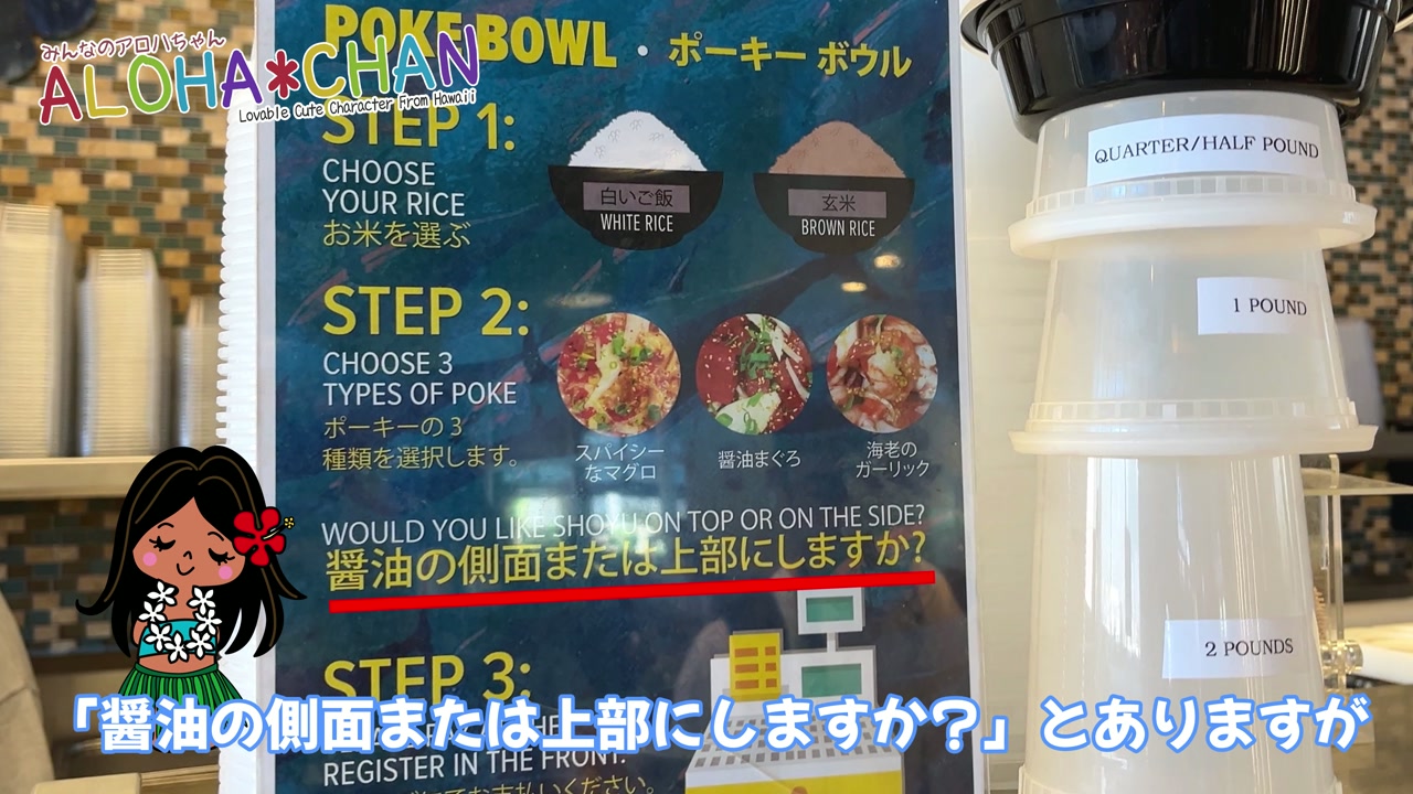 ポケボウルの注文方法
