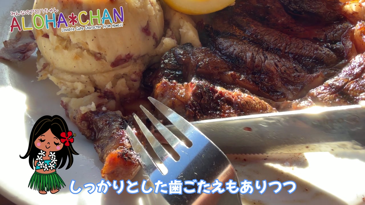 リブアイステーキ 実食レビュー