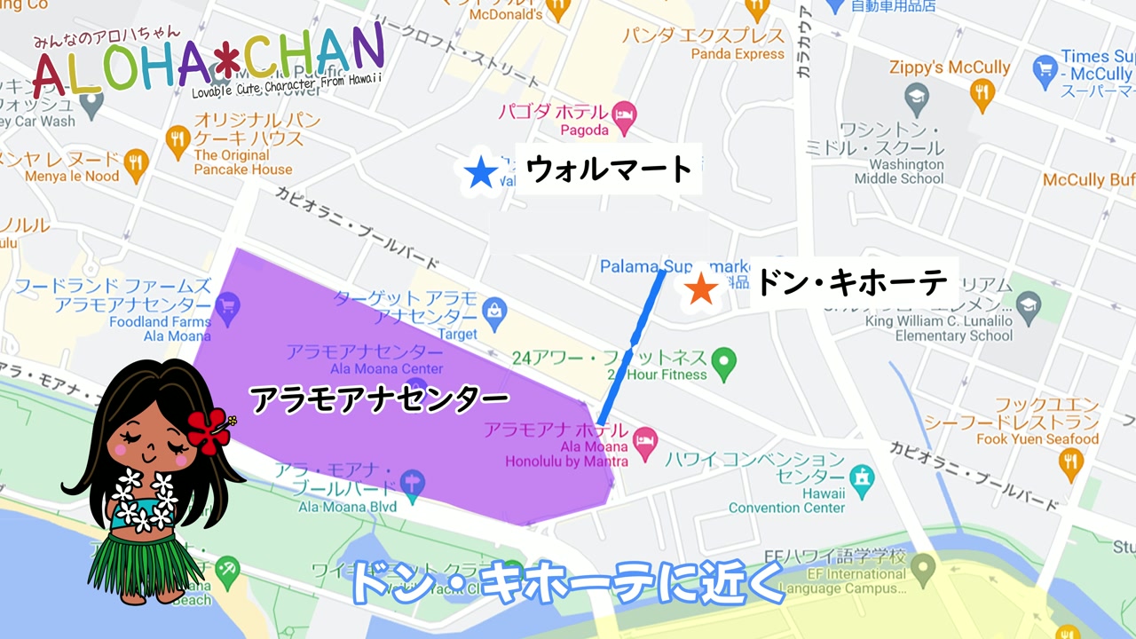 ドン・キホーテとウォールマートの位置