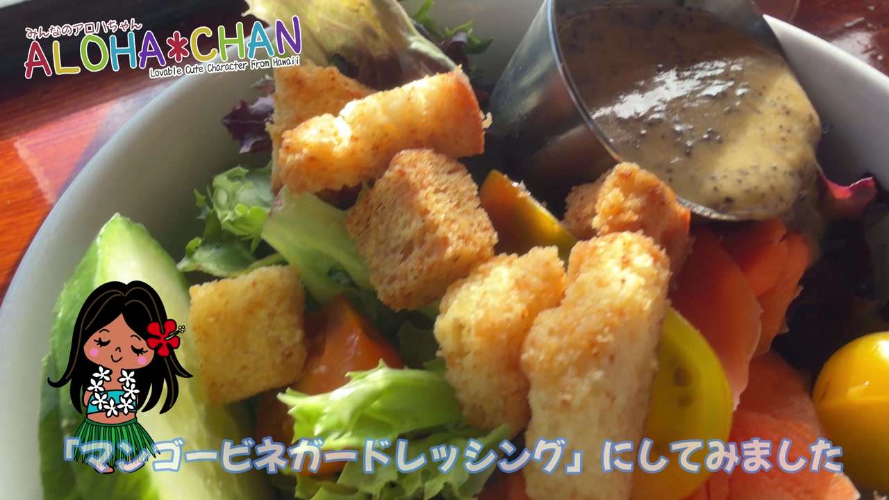 グリーンサラダ・マッシュポテト 実食レビュー