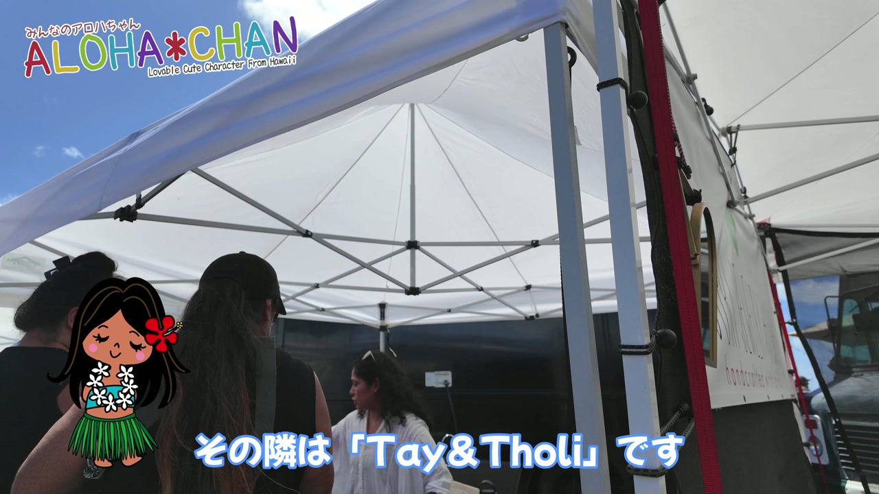 Tay＆Tholi