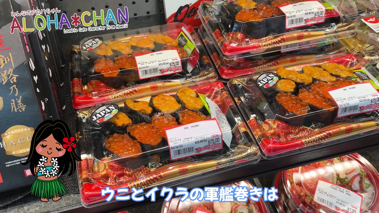 ウニとイクラ