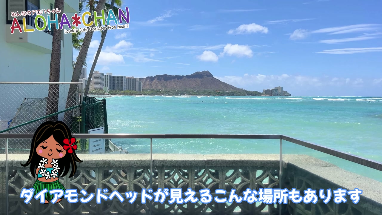 ダイヤモンドヘッドも見える絶景スポット