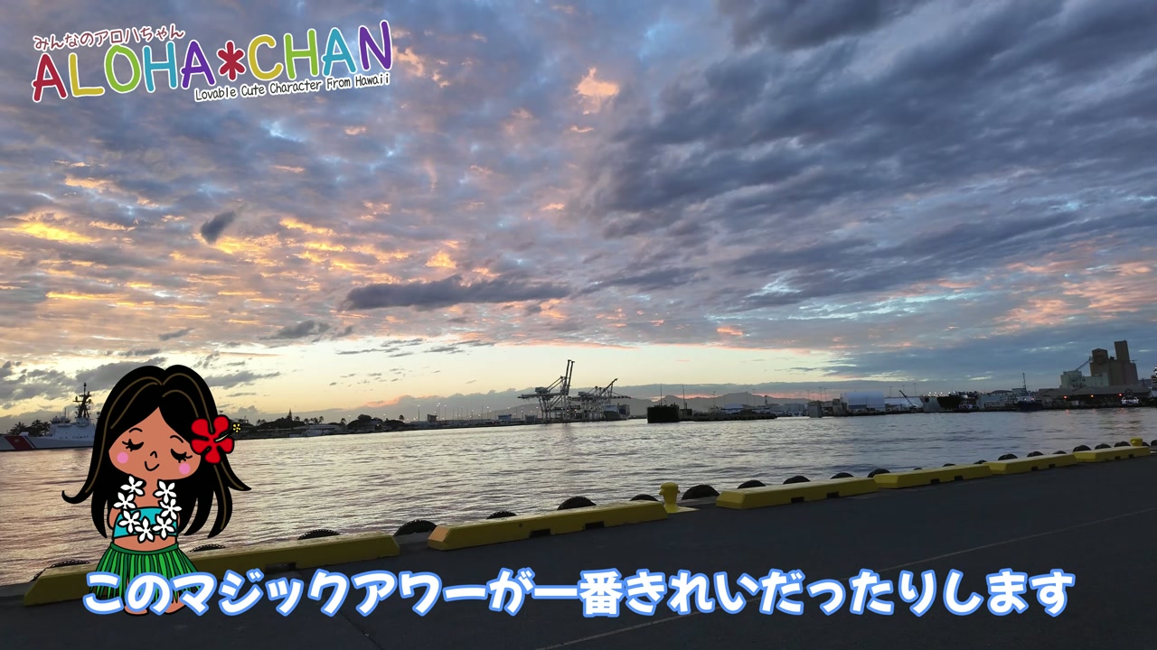 カ・モアナのルアウ