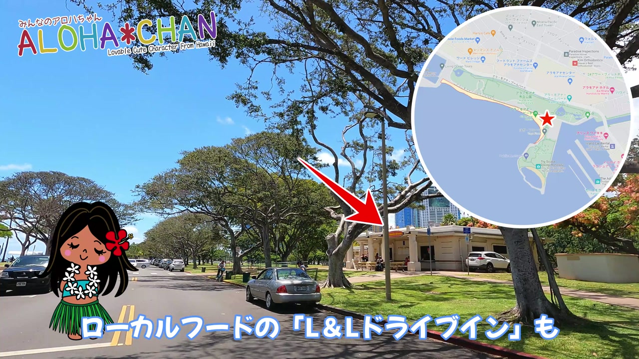 ローカルフードの「L＆Lドライブイン」