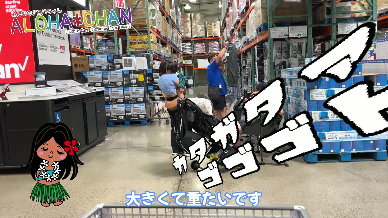コストコのカートって