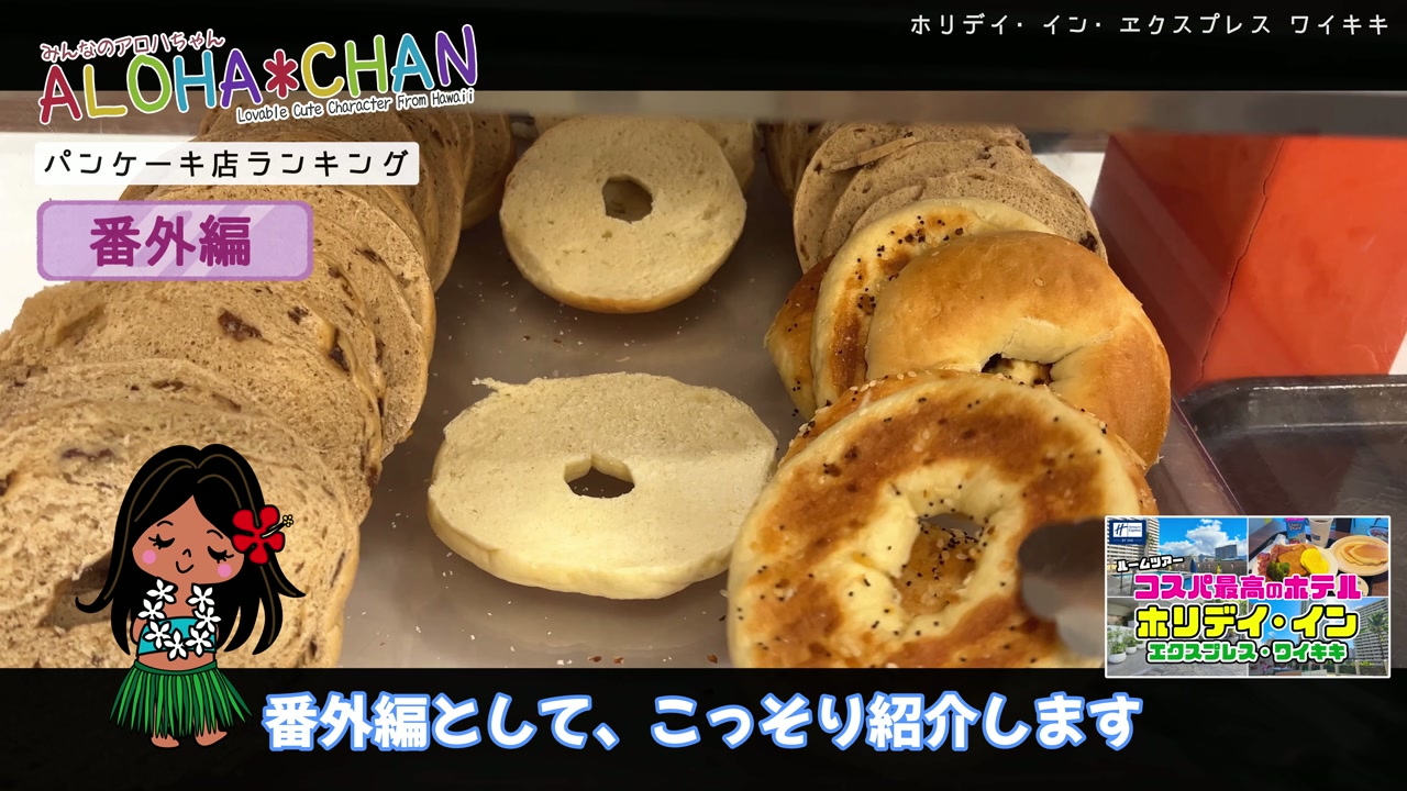 第3位：モケズ・ブレッド＆ブレックファースト (Moke's Bread & Breakfast)