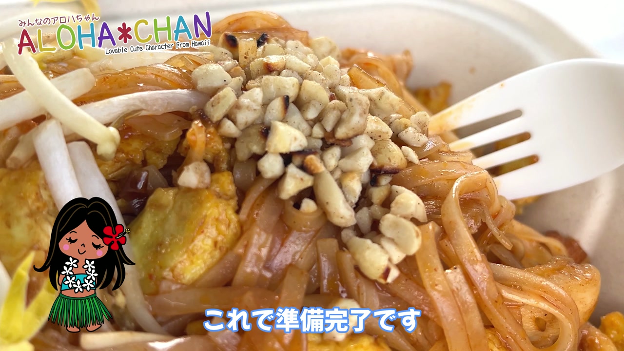 PJ’s タイキッチン