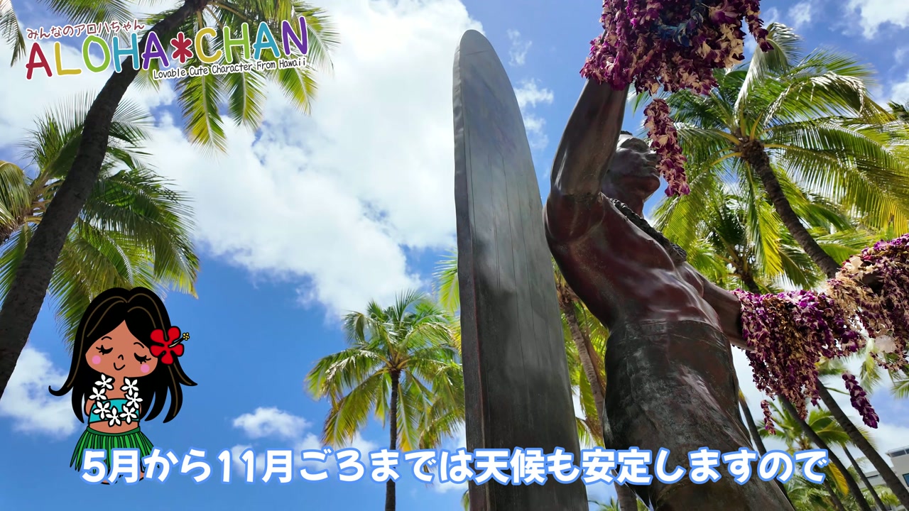デューク・カハナモク像とフラショー会場