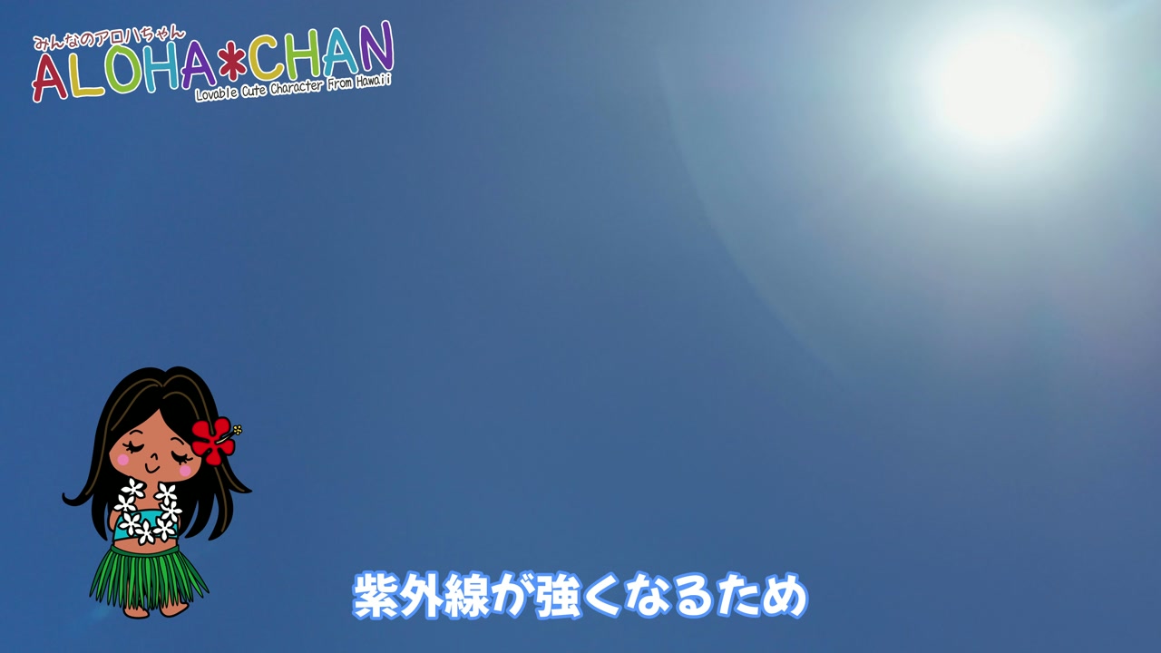 日焼け対策