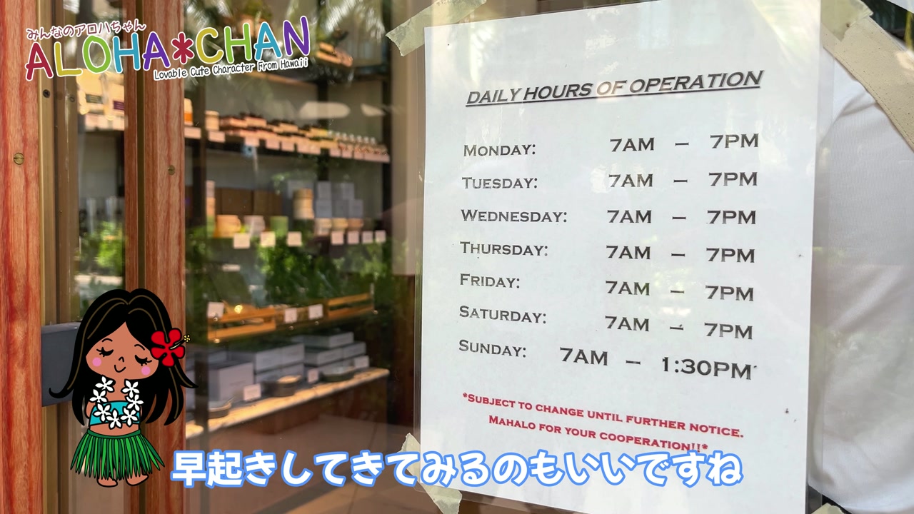 営業時間