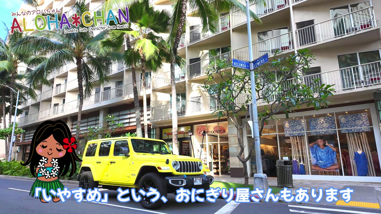 ビーチウォークのお店