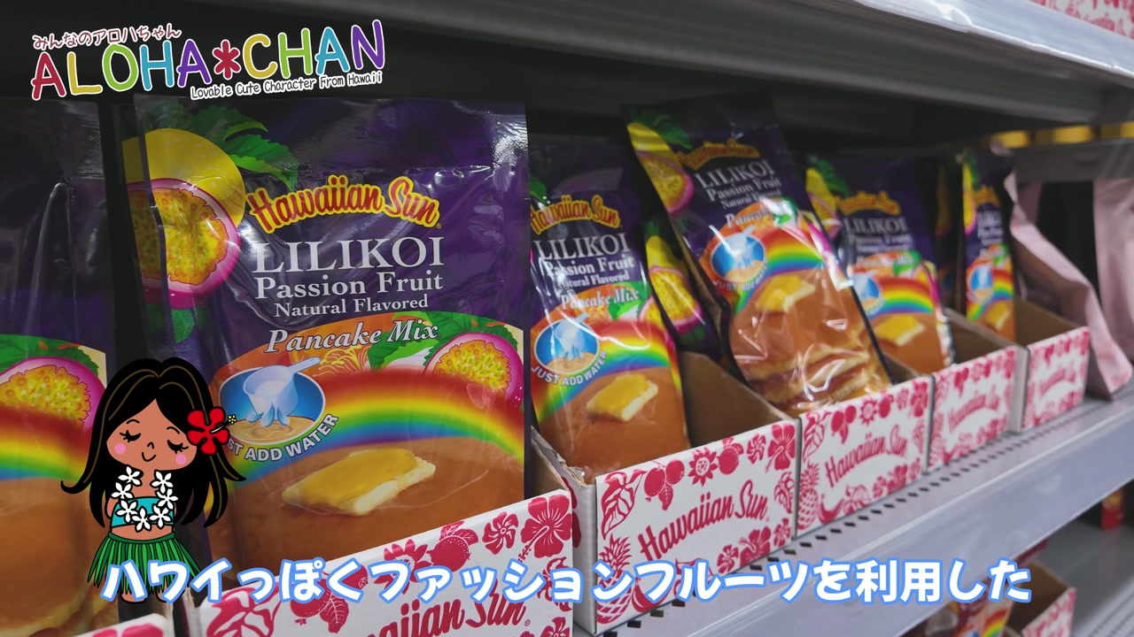 パンケーキミックス