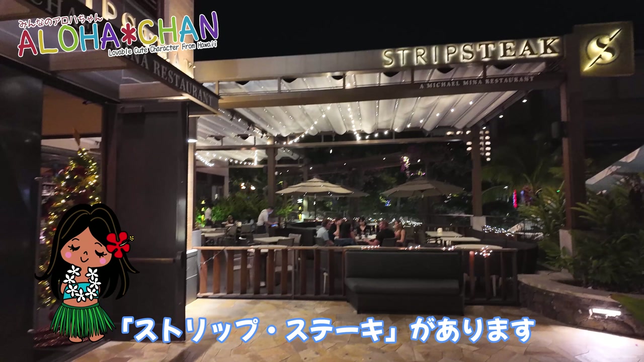 ミシュランで星を受賞した「ストリップ・ステーキ」