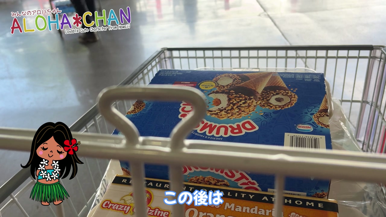 コストコといえばホットドッグでしょ