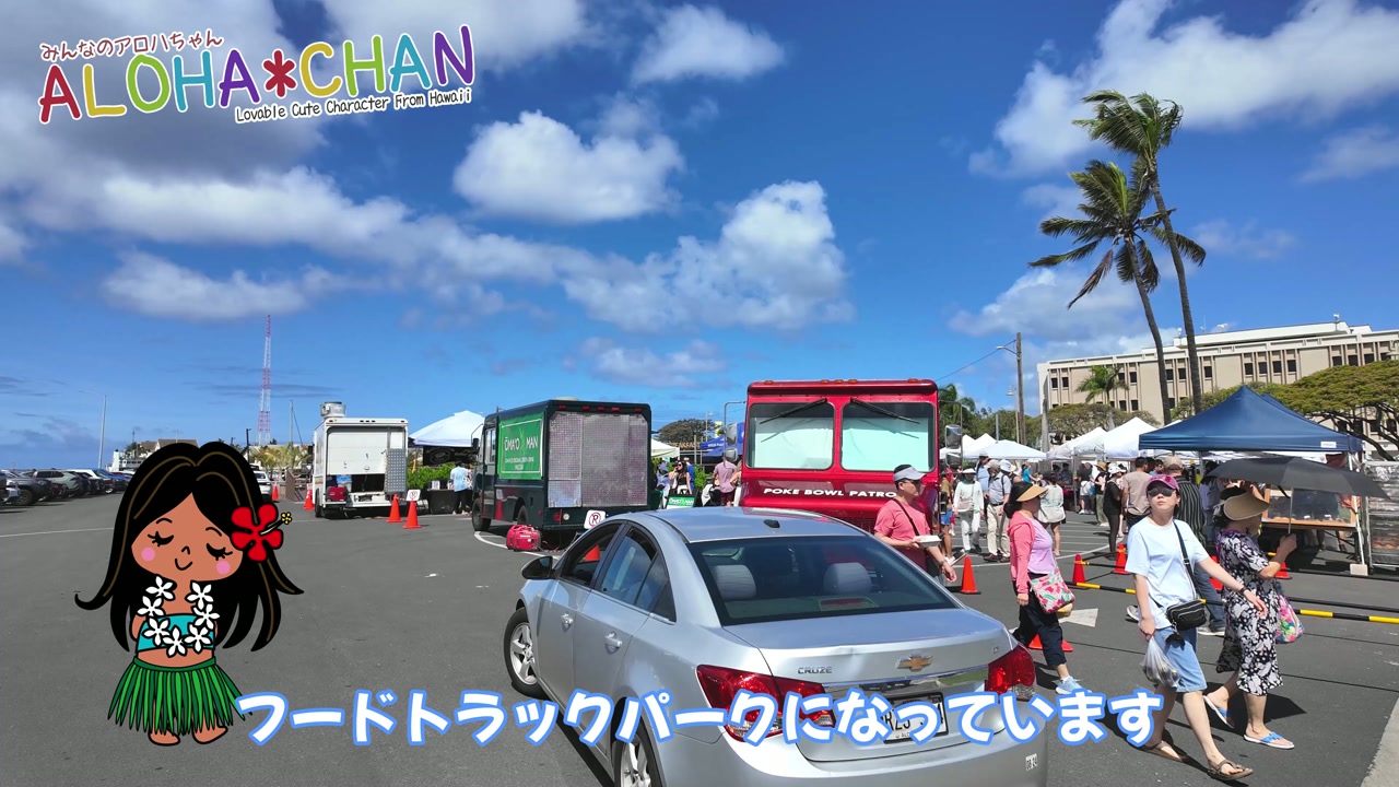 フードトラックパーク