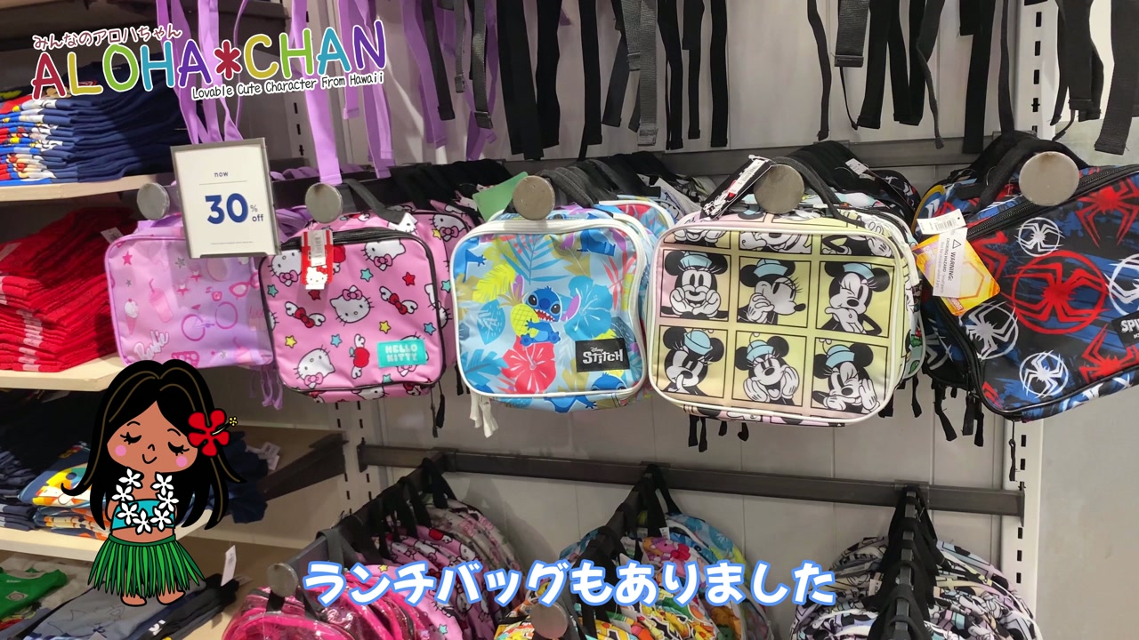 バックパックとランチバッグ