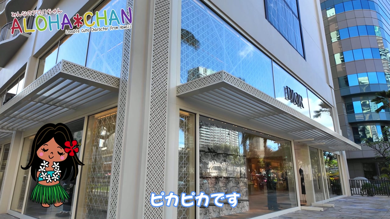 クリスチャン・ディオールの新店舗